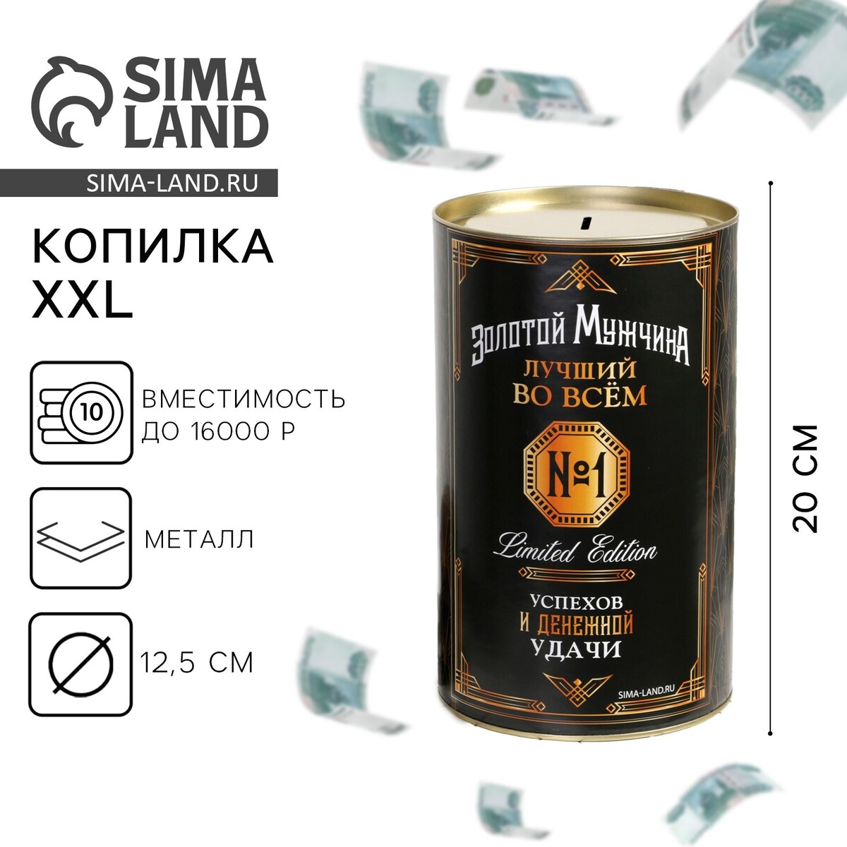 Копилка xxl