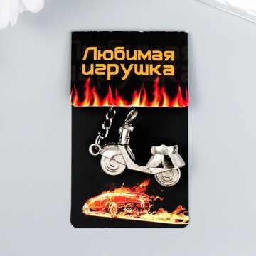 Брелок для ключей на кольце