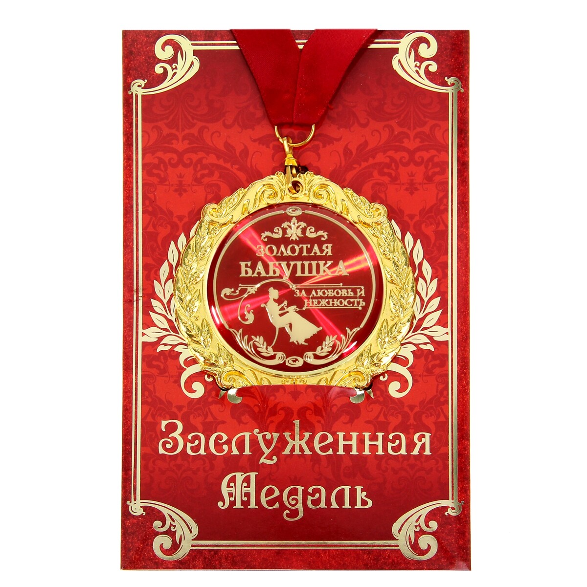 Медаль на открытке золотая медаль атлантиды