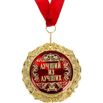 Медаль в бархатной коробке