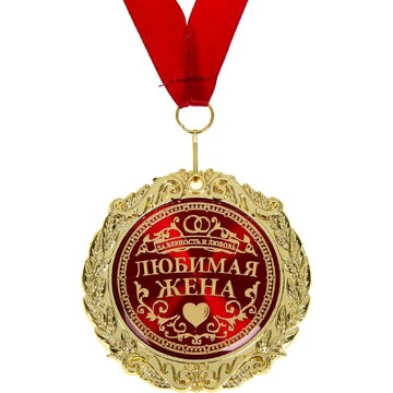 Медаль в бархатной коробке