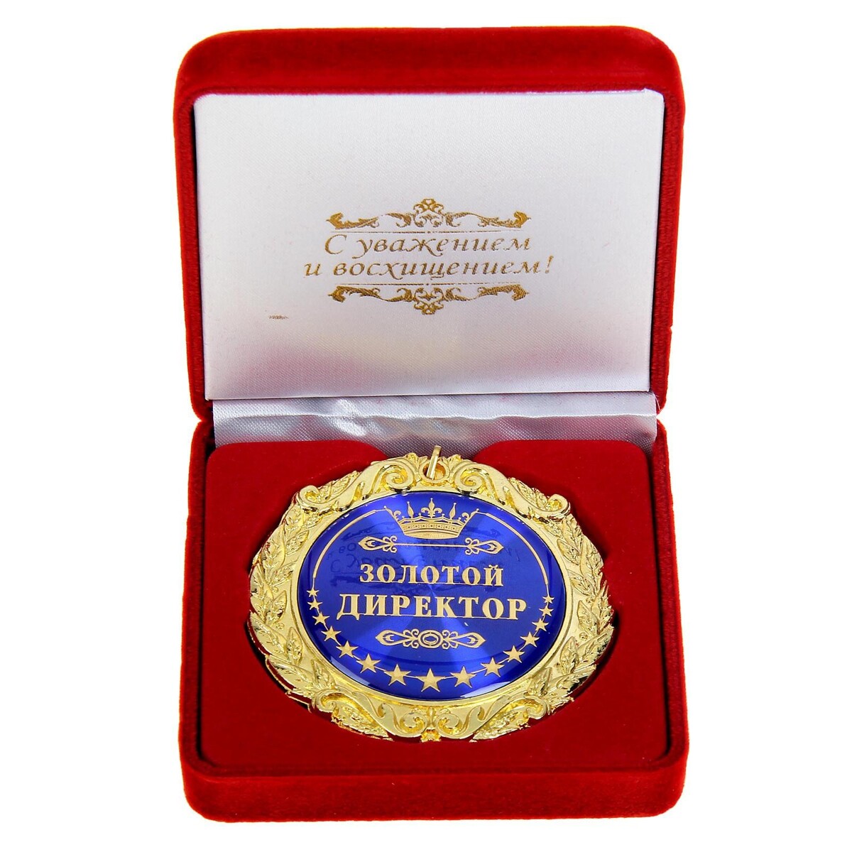Медаль в бархатной коробке приз