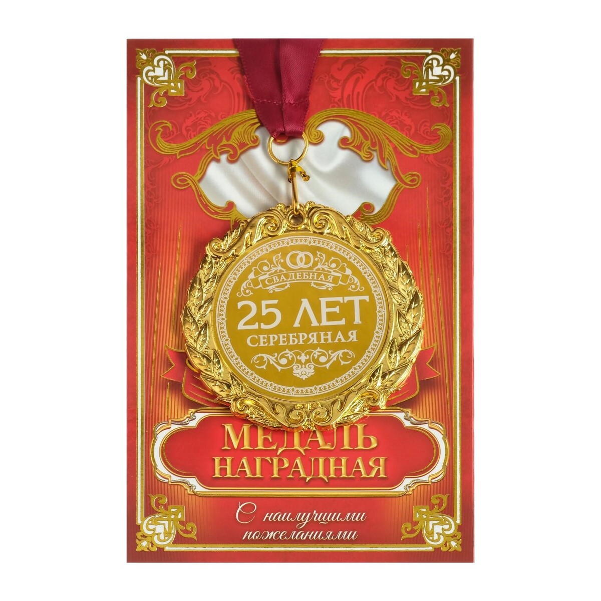 

Медаль с лазерной гравировкой, Золотой;красный;золотистый