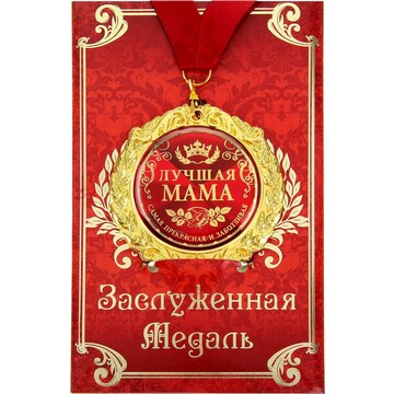 Медаль на открытке