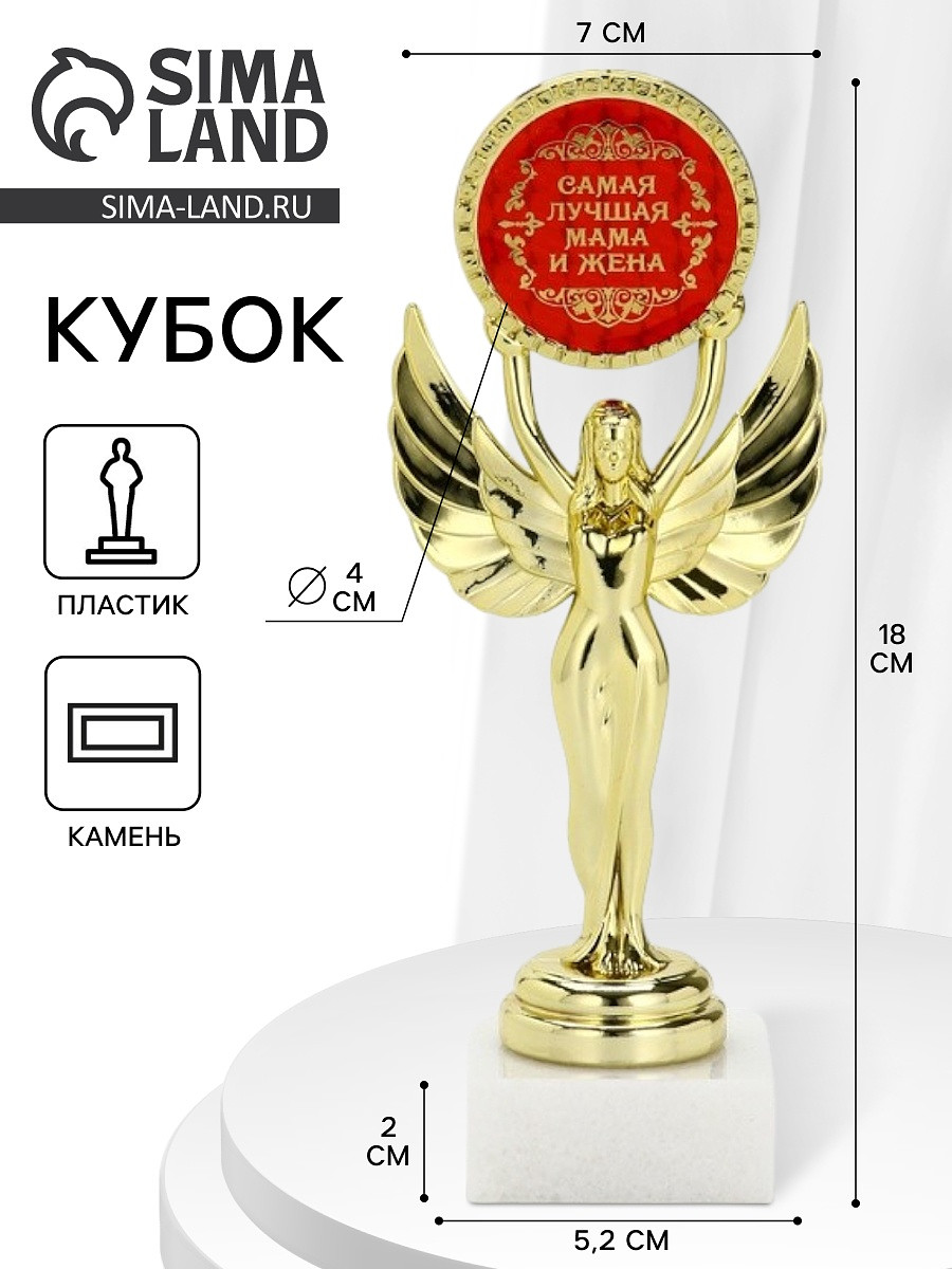 

Наградная фигура ника с вкладышем, Красный;золотистый