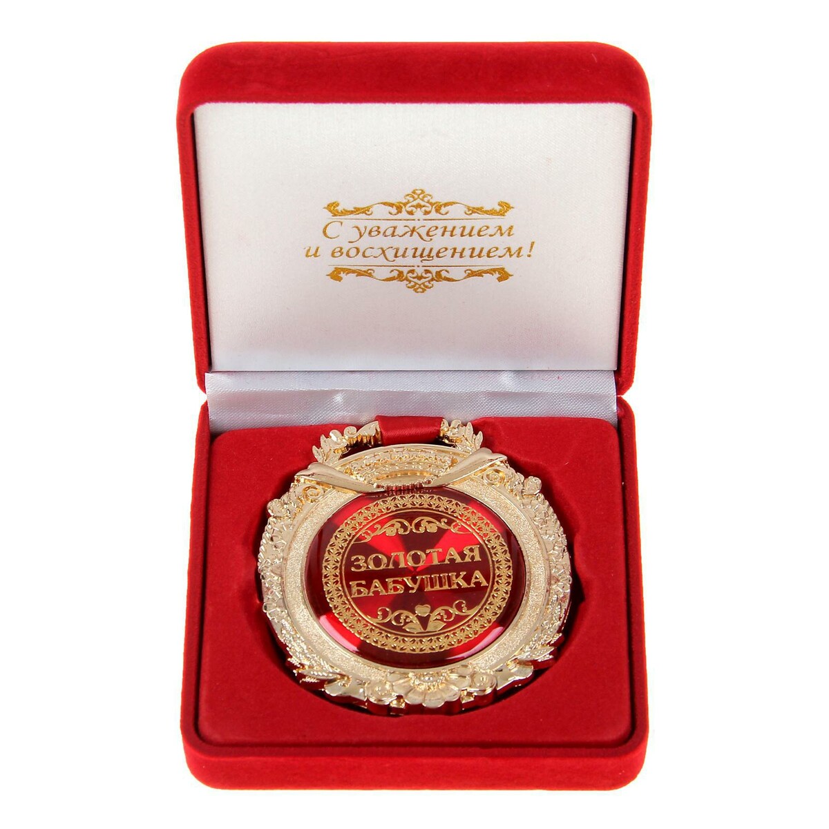 Медаль в бархатной коробке золотая медаль атлантиды