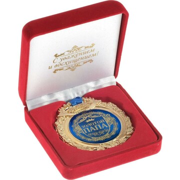 Медаль в бархатной коробке