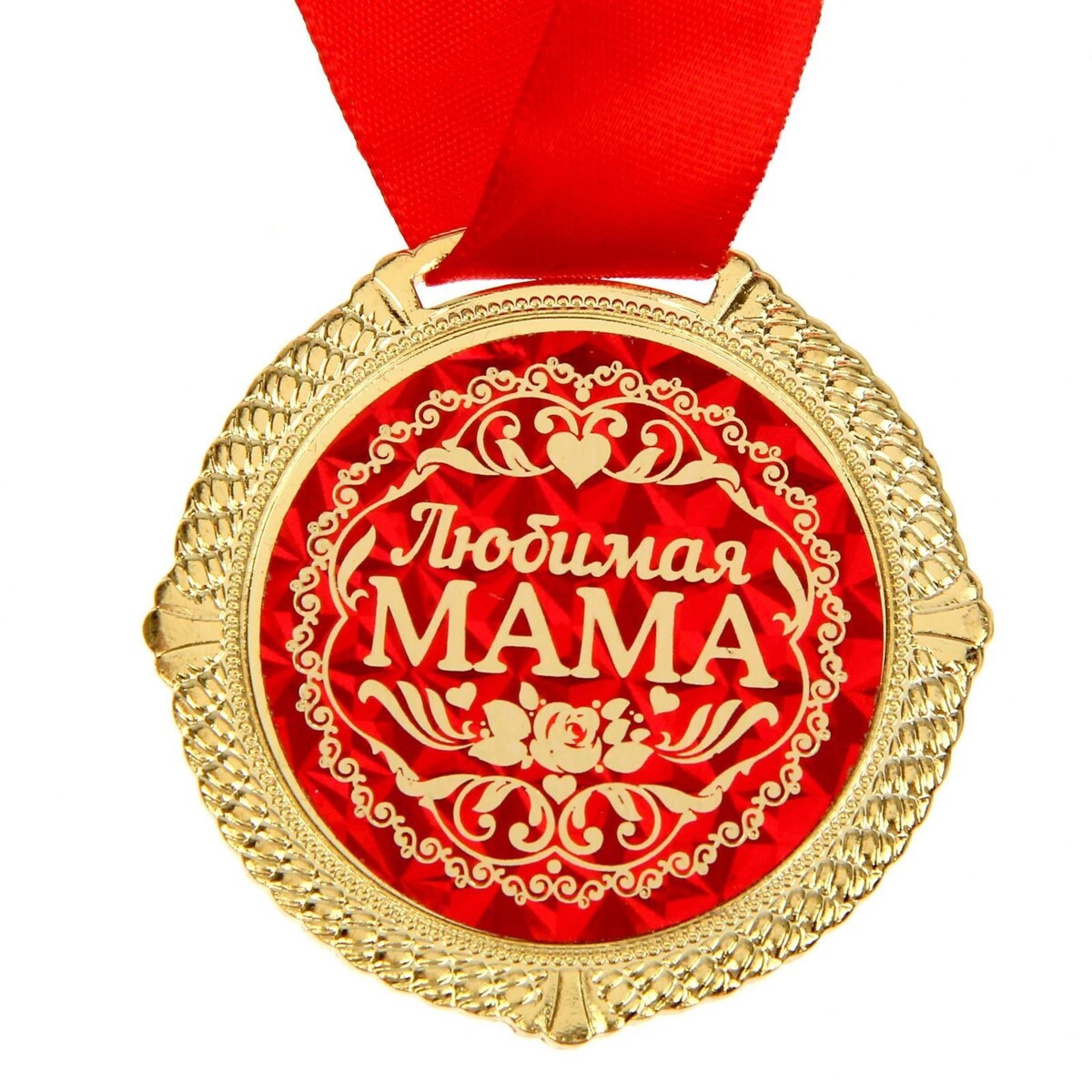 Медаль маме