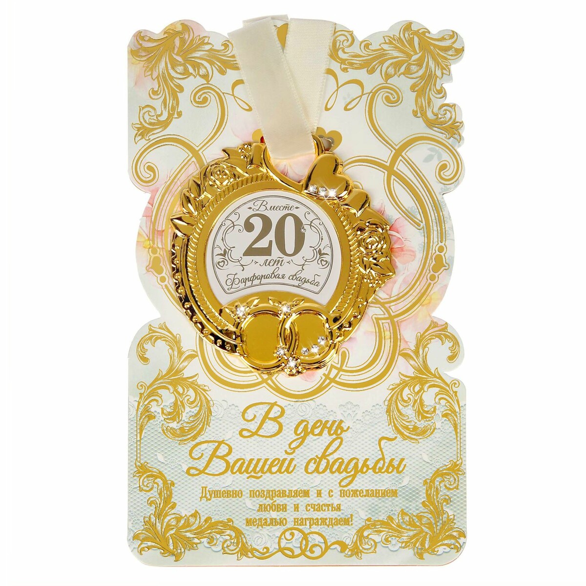 Медаль свадебная на открытке 2022 whitney wb44 royal blue cascading wedding bouquet white calla lilies bridal flowers ramos de novia свадебная казна