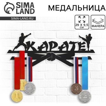 Медальница Командор