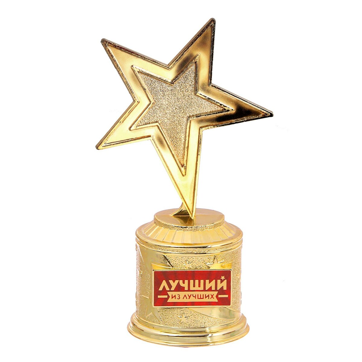 Кубок наградная фигура: звезда литая