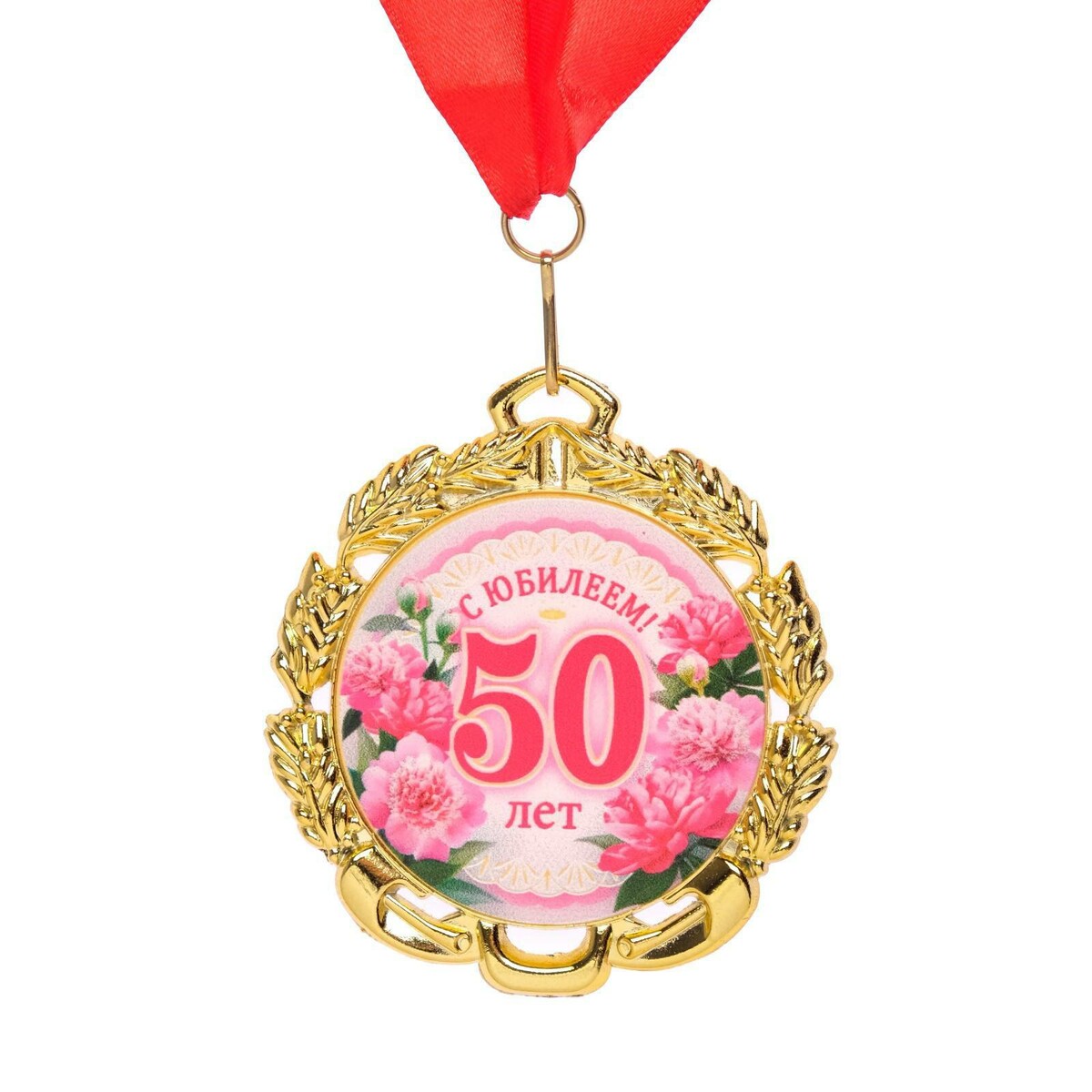 Медаль юбилейная с лентой медаль юбилейная с лентой