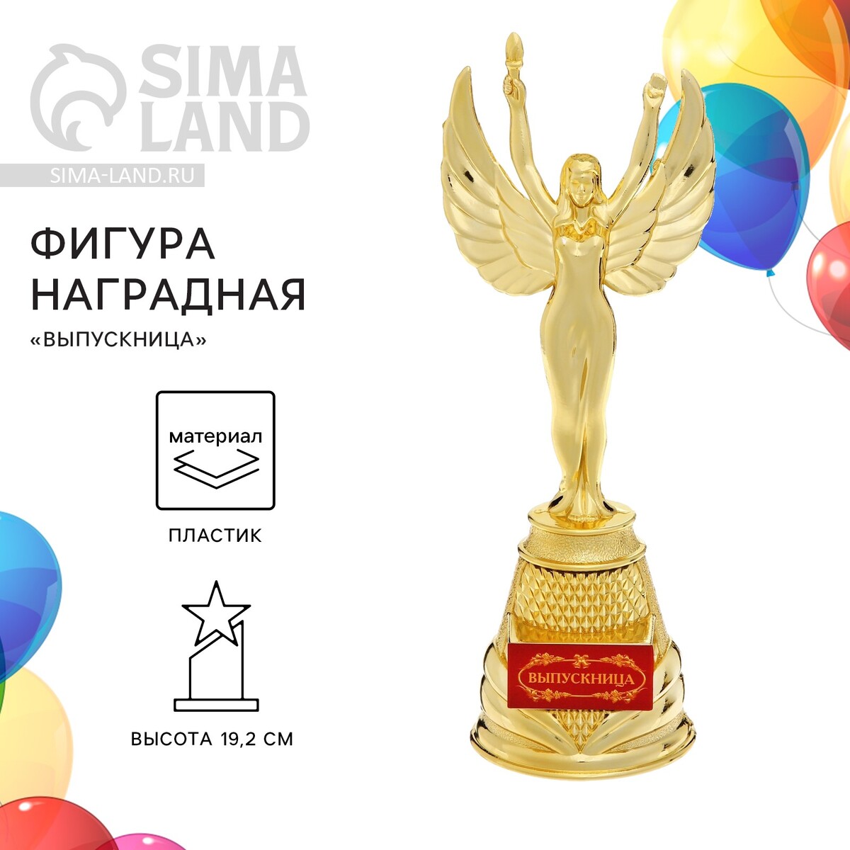 

Фигура наградная ника на выпускной, Золотистый