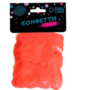 Конфетти для декора, цвет оранжевый ульт