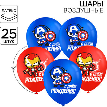 Шар воздушный MARVEL