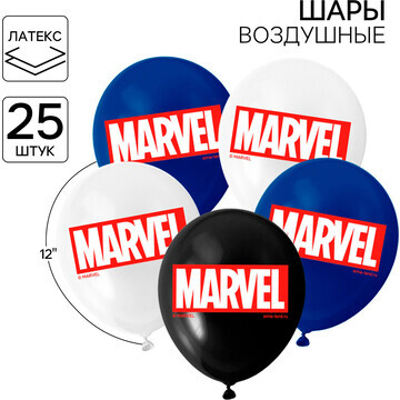 Шар латексный 12 MARVEL