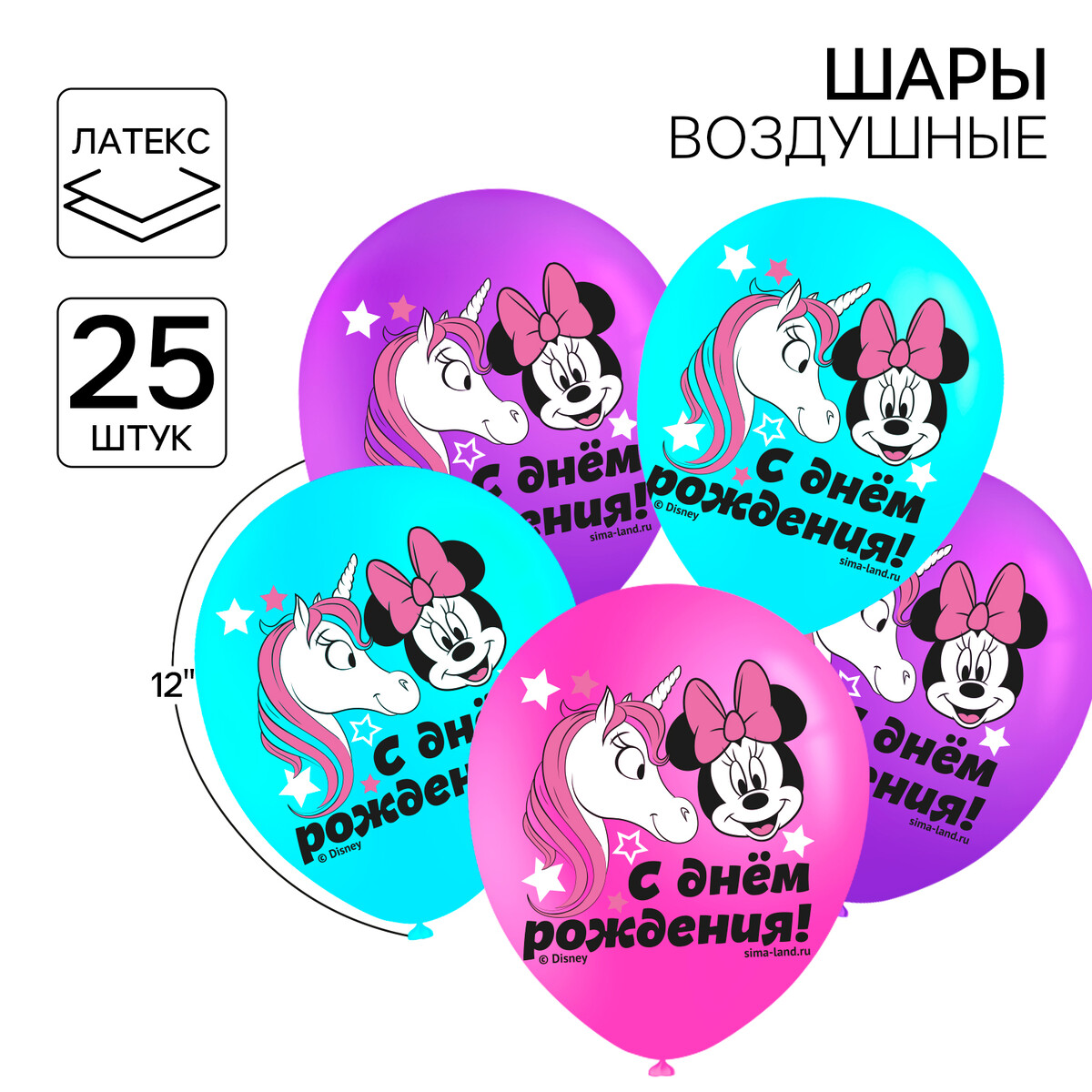 

Шар воздушный, Разноцветный