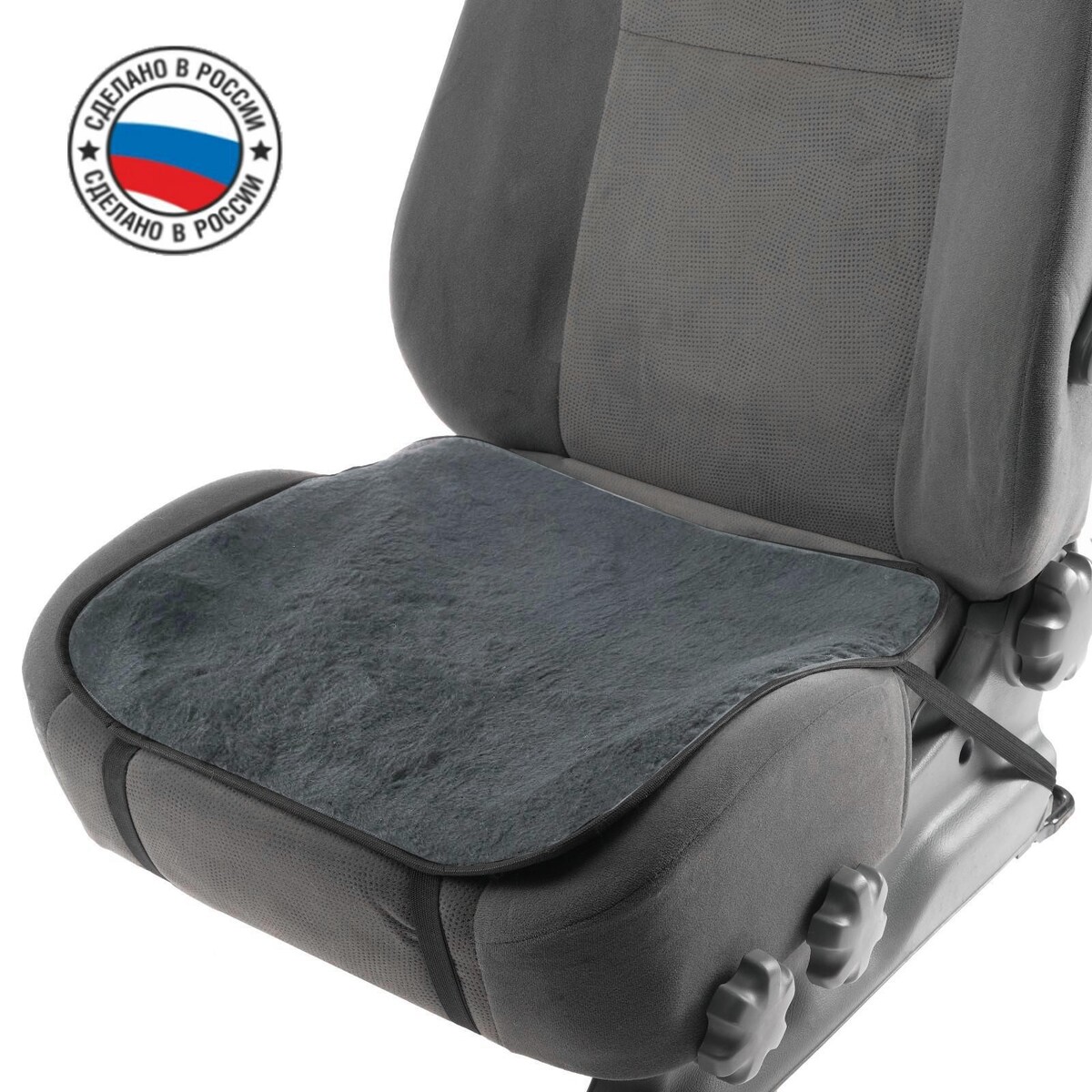 Накидка на переднее сиденье, искусственный мех, размер 48 х 48 см, серый No brand 0995402 - фото 1