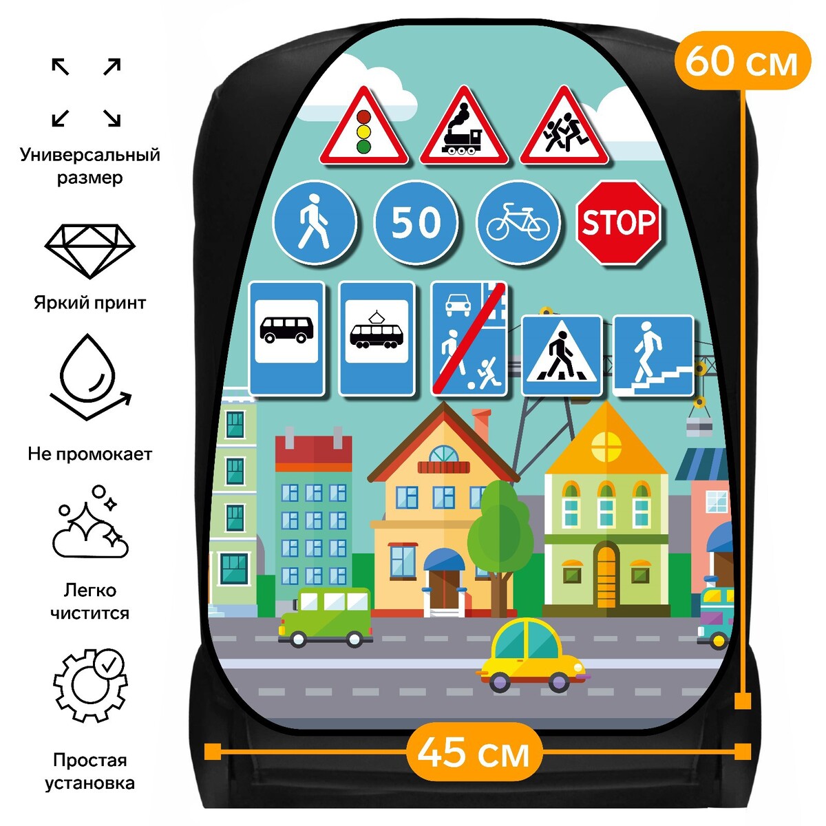Накидка на сиденье автомобильное cartage дорожные знаки, пвх, 60х45 см, европодвес худеющий дорожные работы