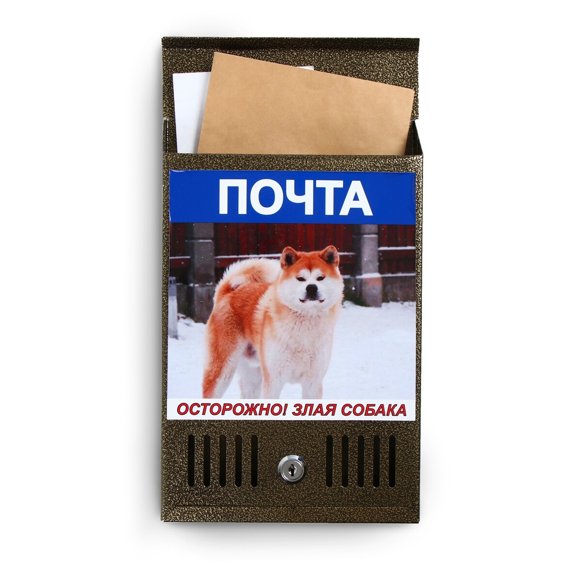 

Ящик почтовый с замком, вертикальный,, Бронзовый