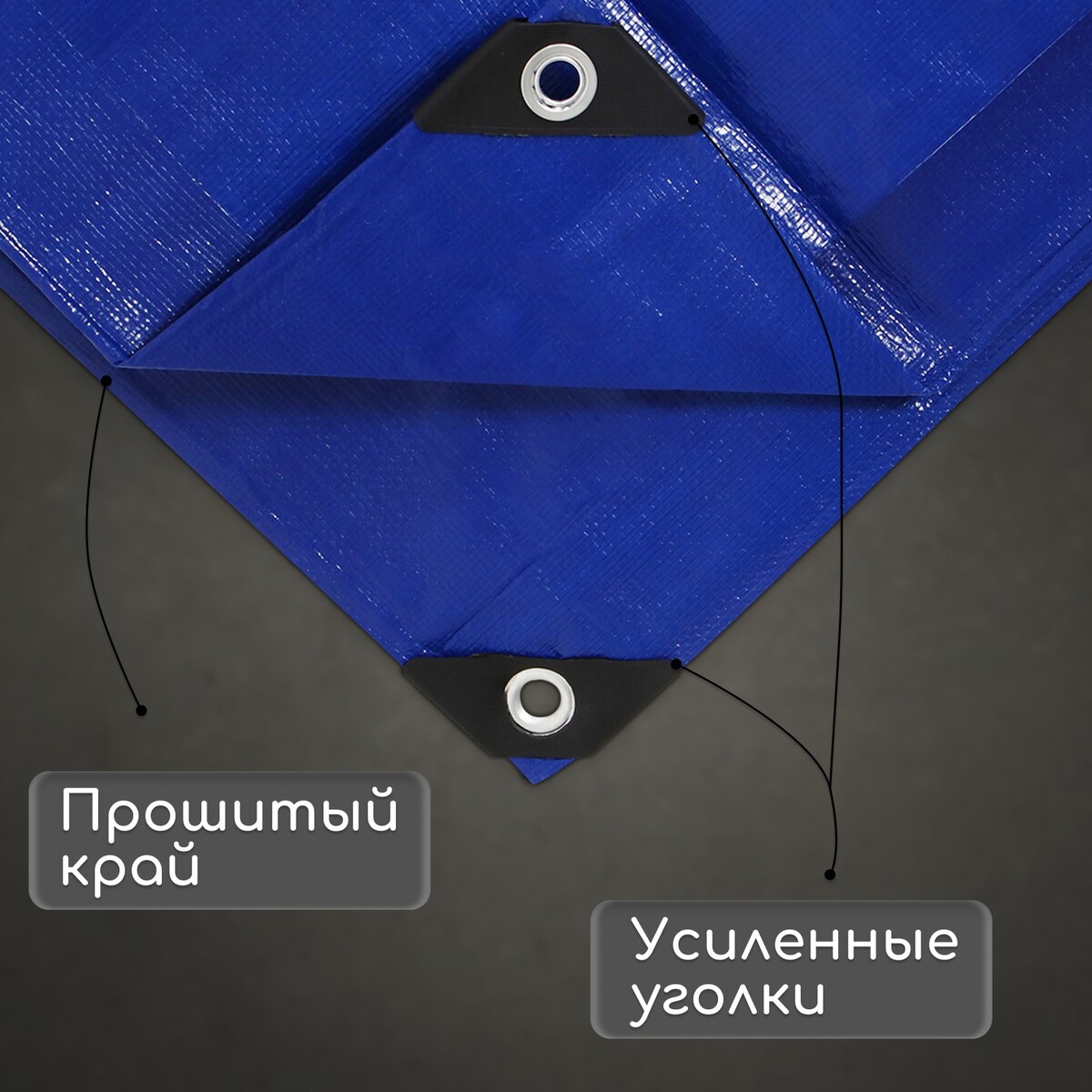фото Тент защитный, 5 × 3 м, плотность 180 г/м², уф, люверсы шаг 1 м, синий no brand