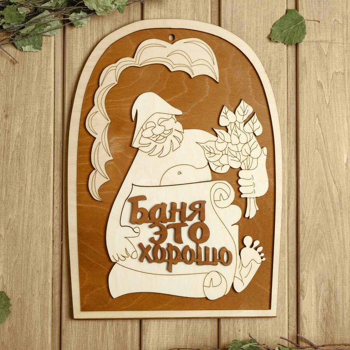 

Табличка для бани 24×33.5 см