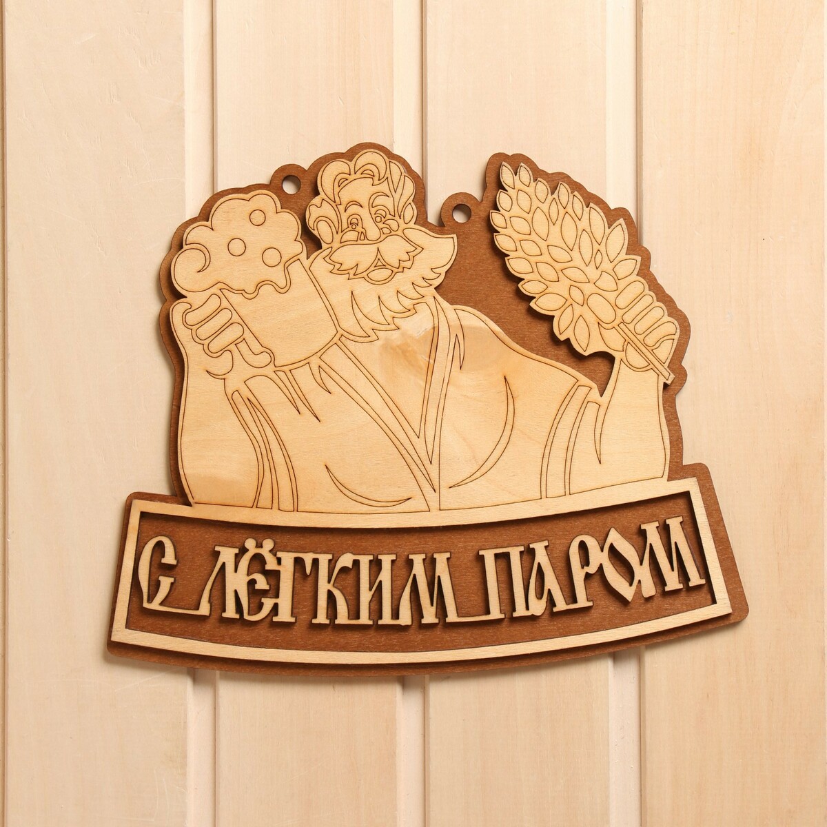

Табличка для бани