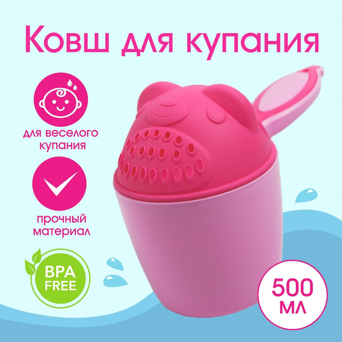 Ковш для купания и мытья головы, детский банный ковшик, хозяйственный пылесос хозяйственный kitfort кт 548