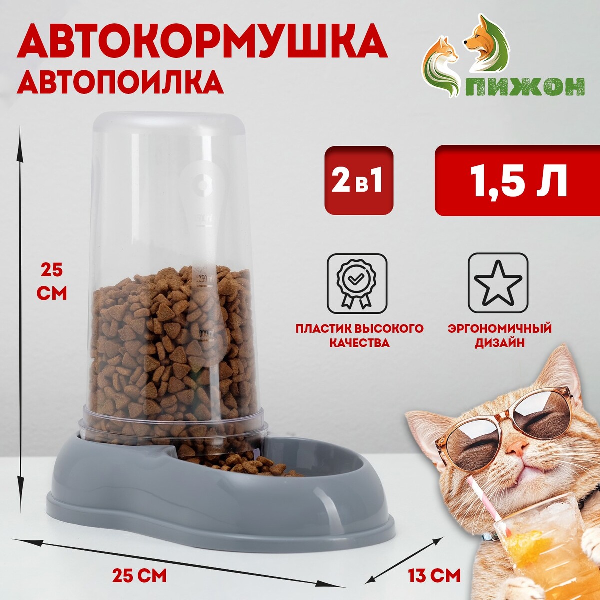 

Автопоилка/автокормушка 1,5 л серый