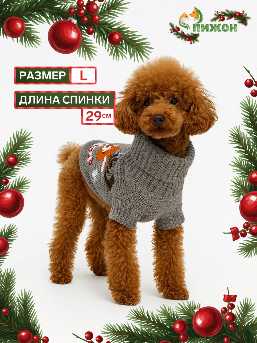 

Свитер, Серый