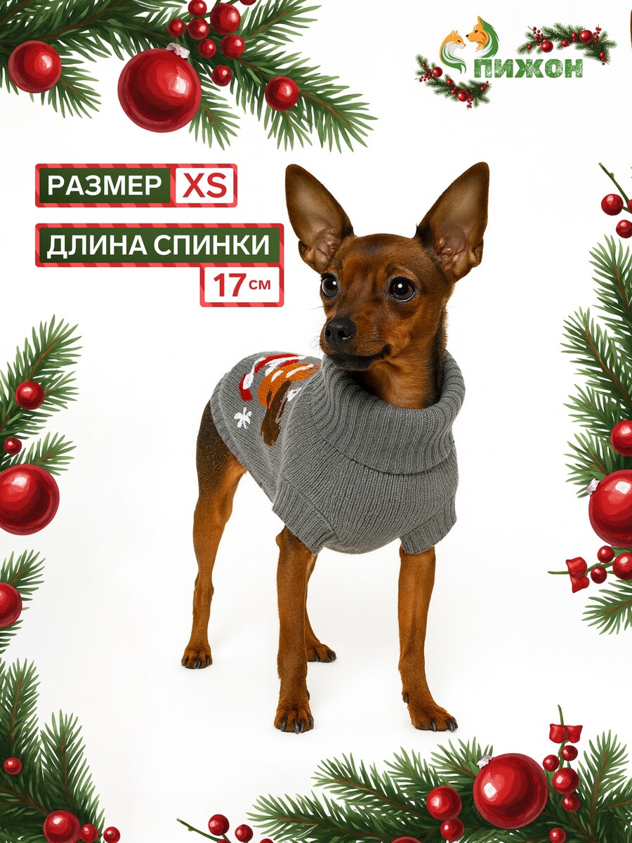 

Свитер, Серый