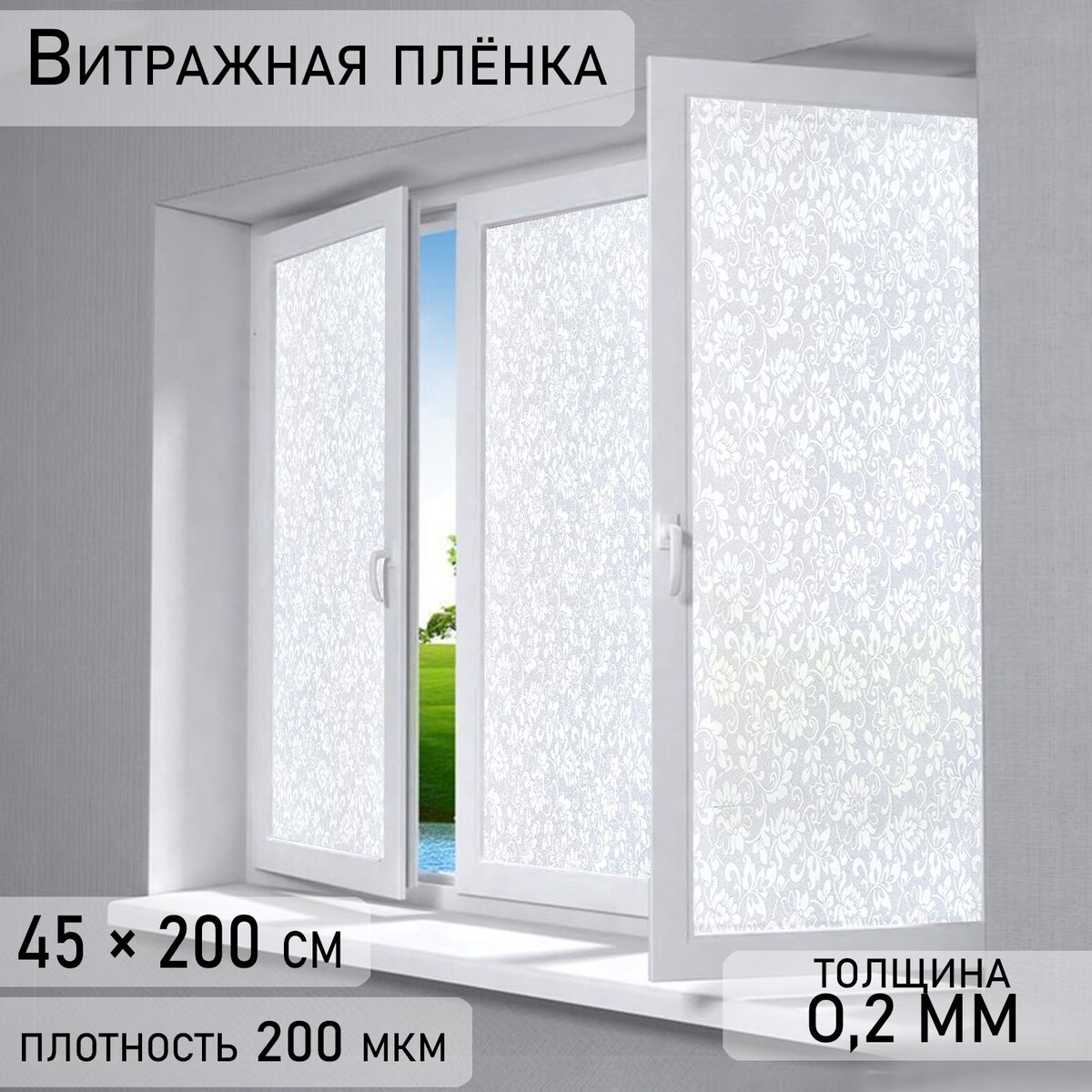 

Пленка самоклеящаяся, Белый;прозрачный