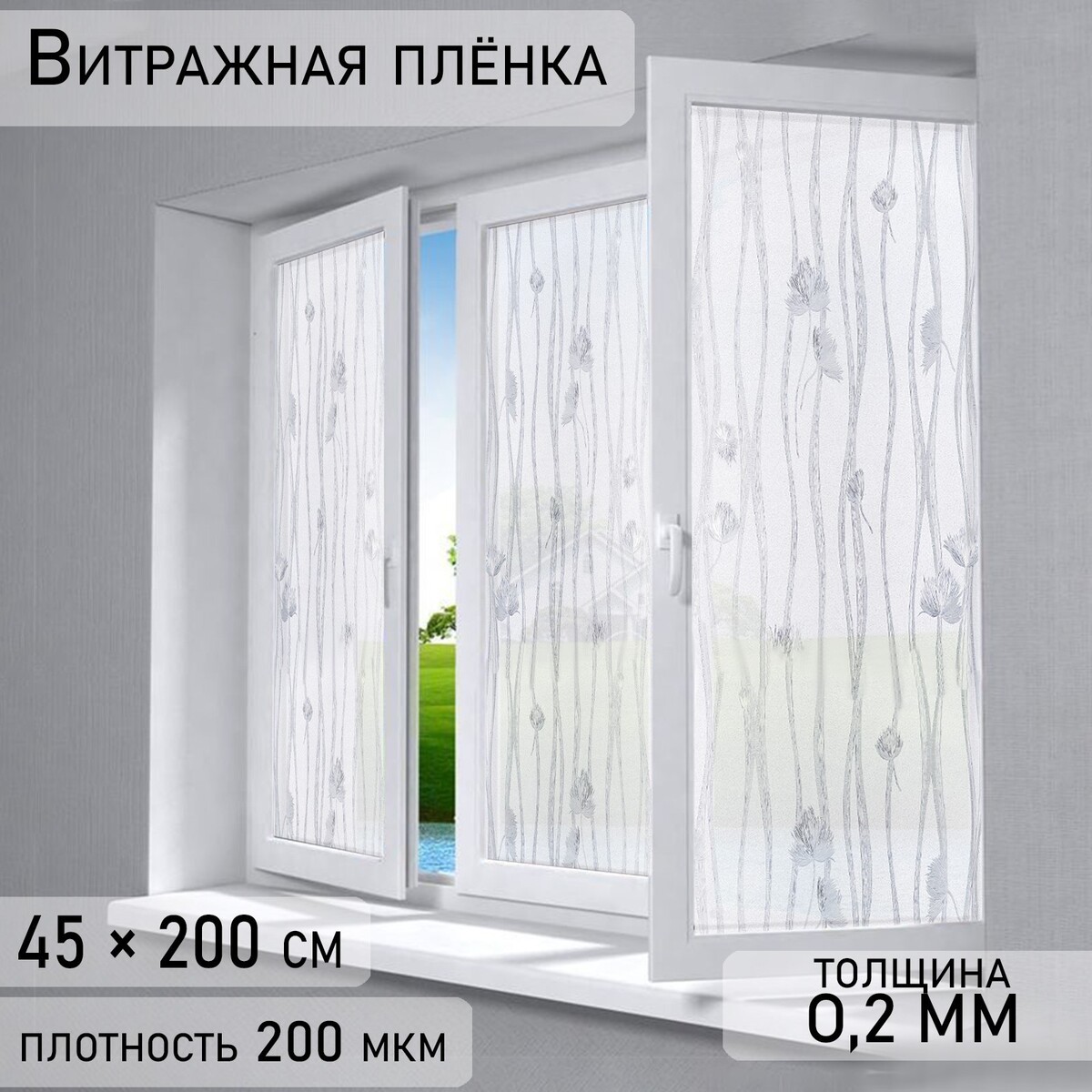 Витражная пленка No brand 0996893: купить за 430 руб в интернет магазине с  бесплатной доставкой