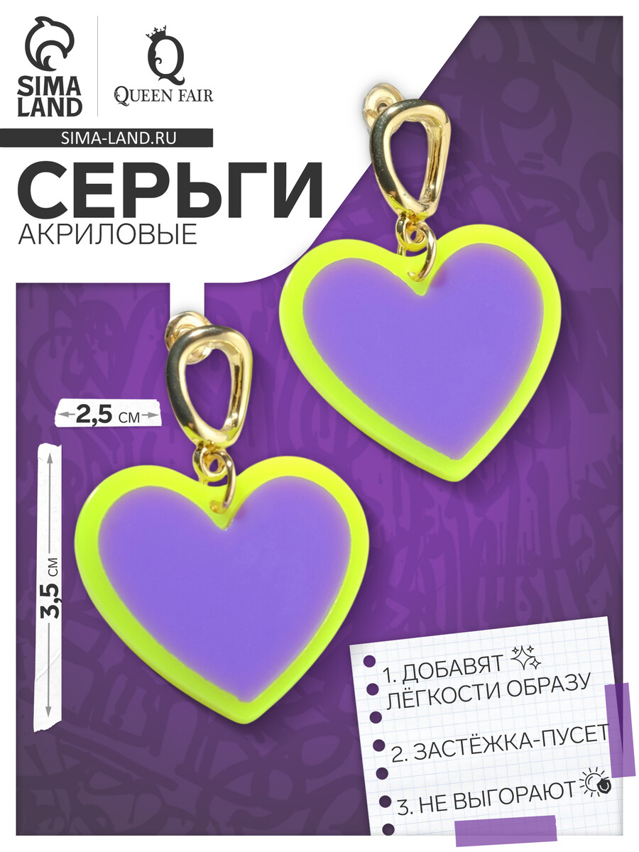 

Серьги акриловые, Фиолетовый