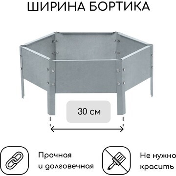 Клумба оцинкованная, d = 60 см, высота б