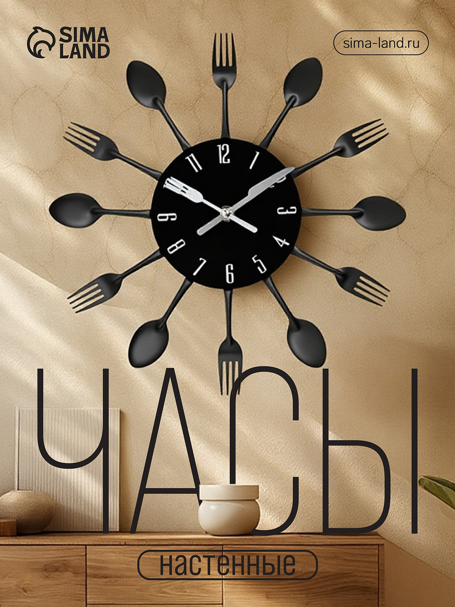 

Часы настенные, для кухни,, Черный
