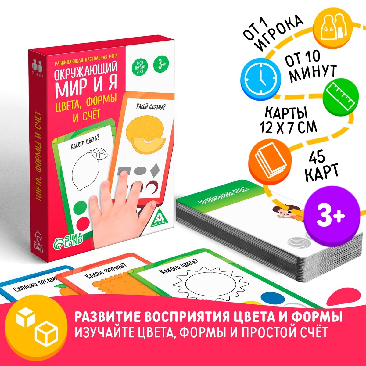 Настольная игра ЛАС ИГРАС 0997534: купить за 200 руб в интернет магазине с  бесплатной доставкой