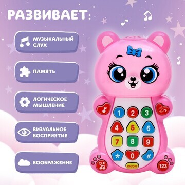 Музыкальная игрушка