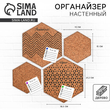 Органайзер настенный пробковый