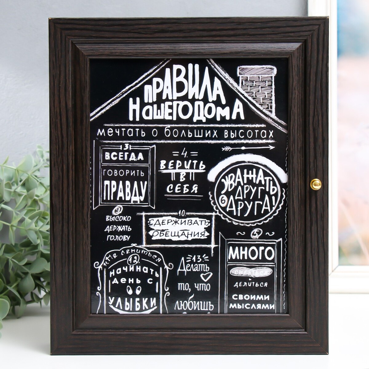 

Ключница