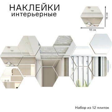 Наклейки интерьерные