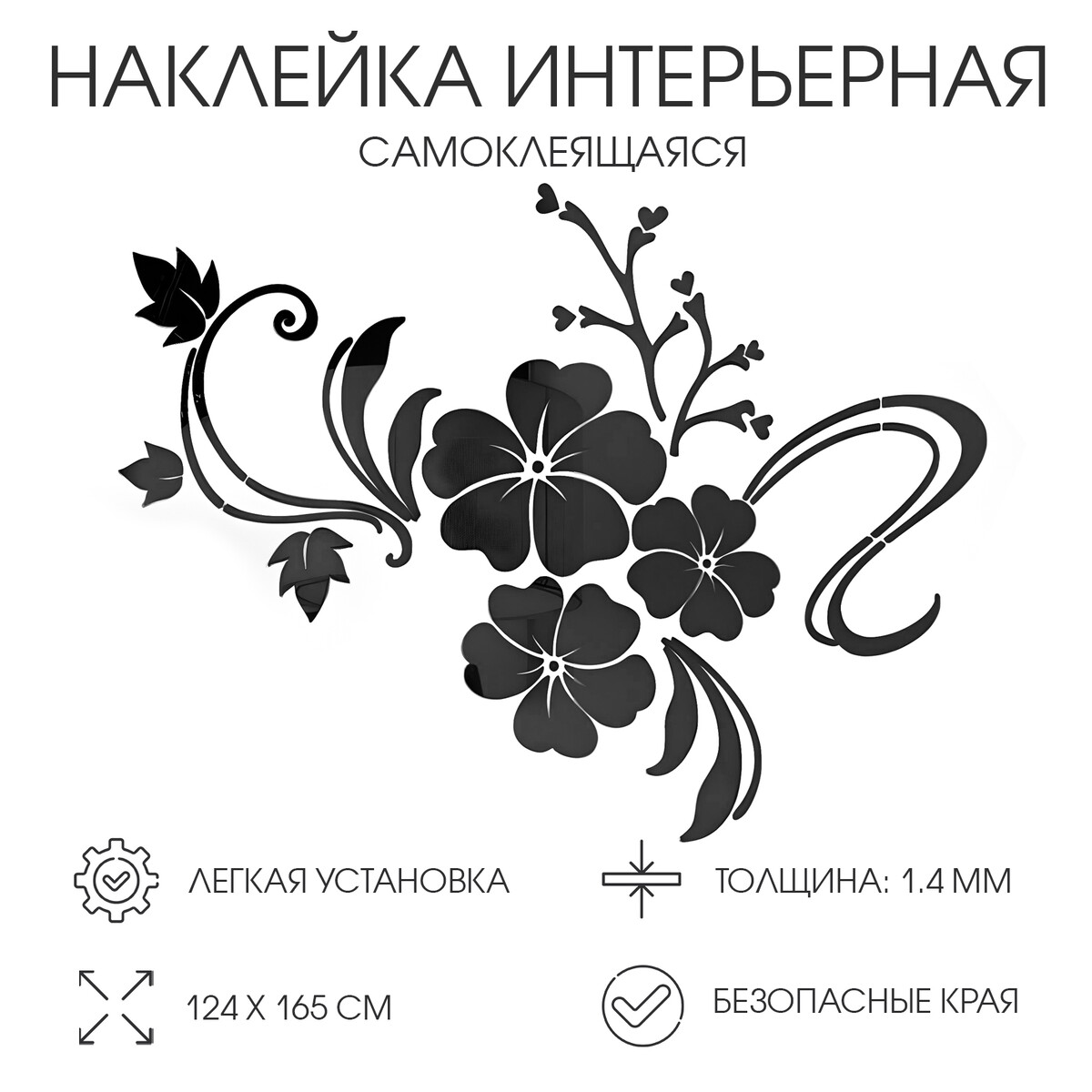 

Набор наклеек интерьерных take it easy, Черный