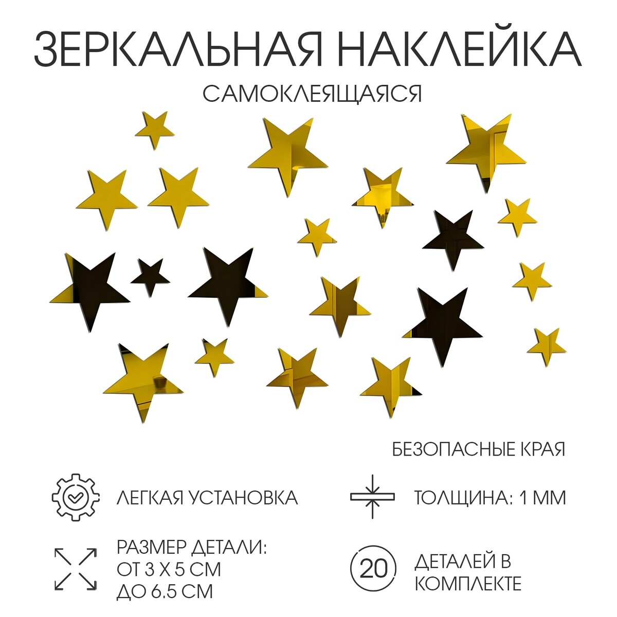 

Наклейки интерьерные, Золотистый