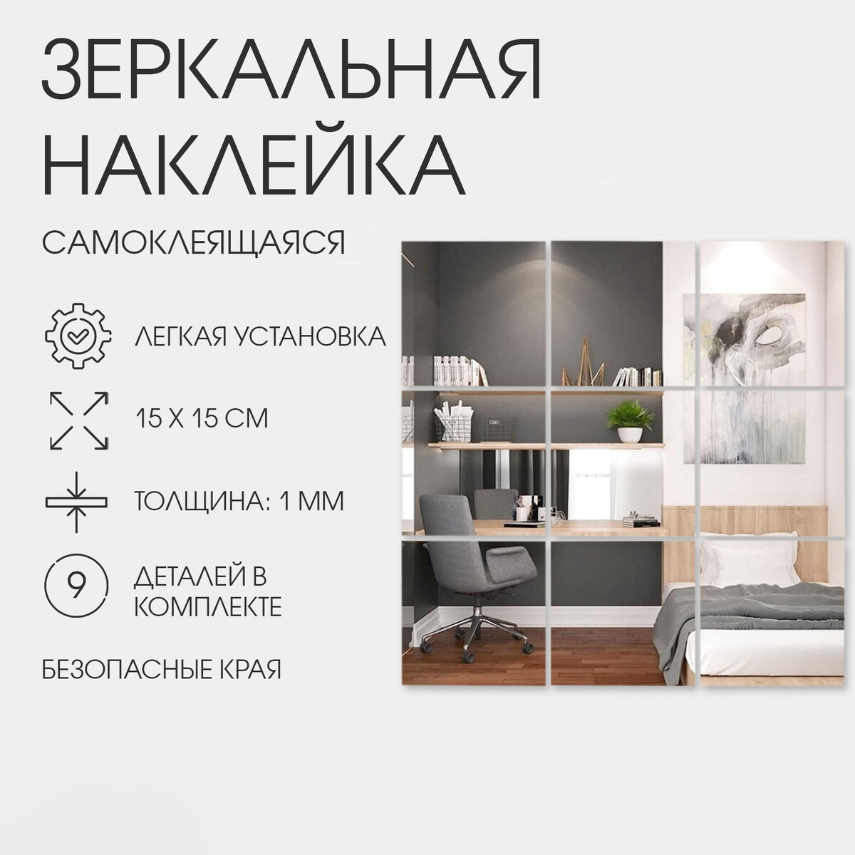 

Набор наклеек интерьерных take it easy, Серебристый