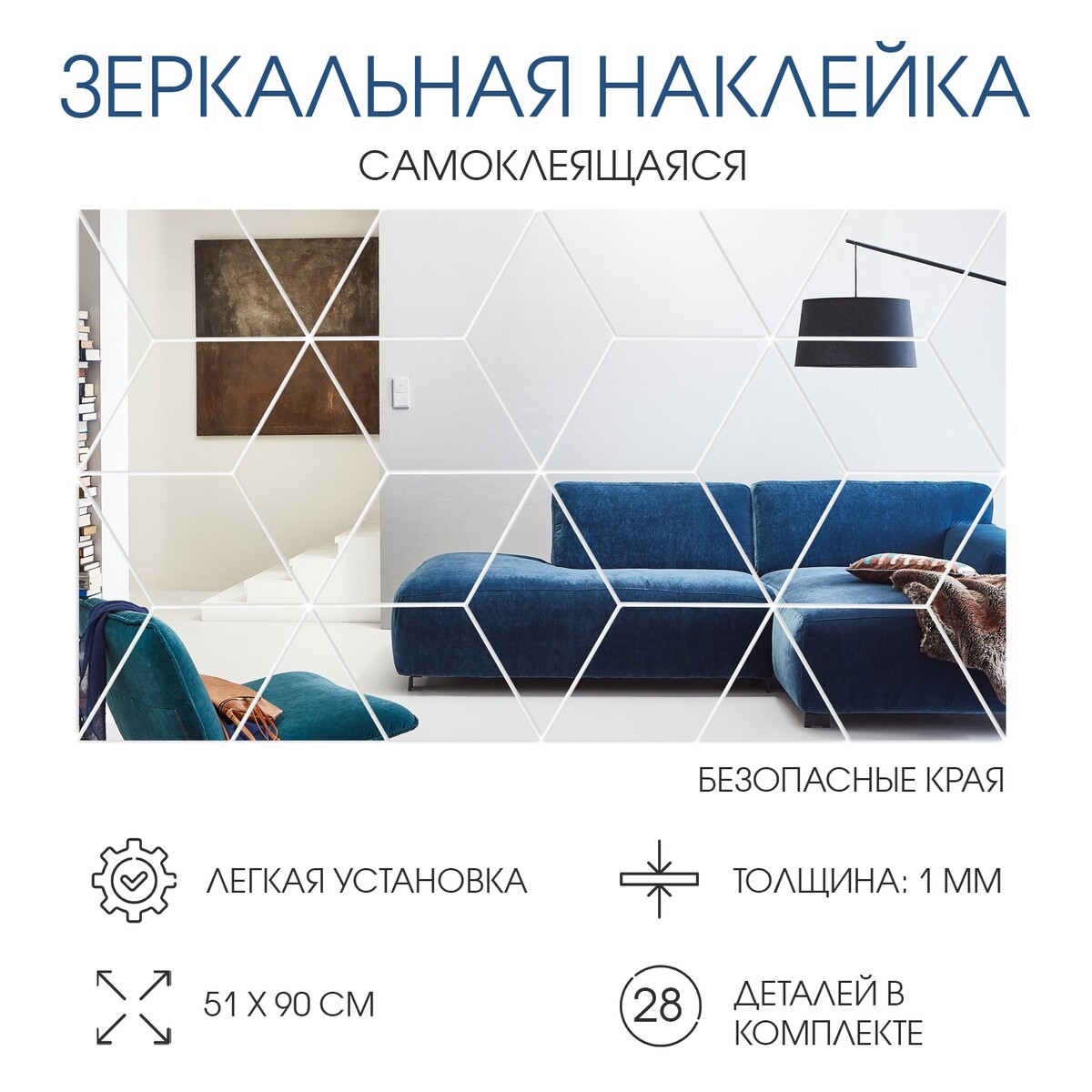 

Наклейки интерьерные, Серебристый