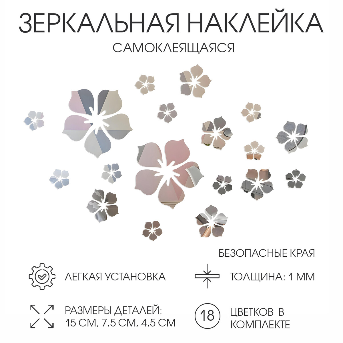 

Наклейки интерьерные, Серебристый