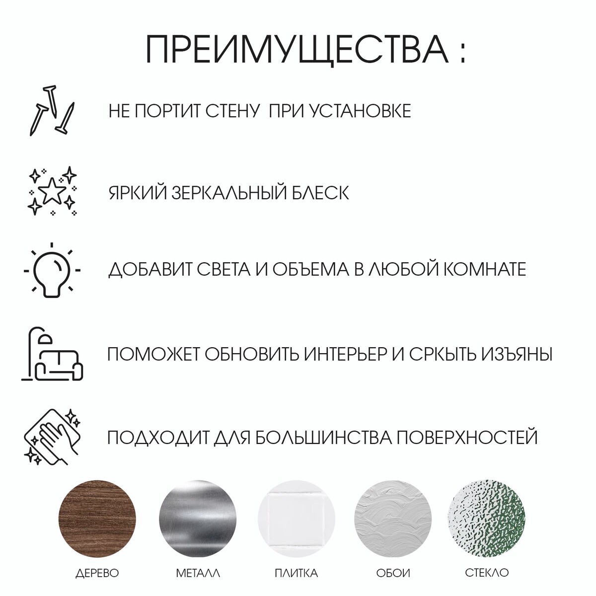 

Зеркало настенное, Серебристый