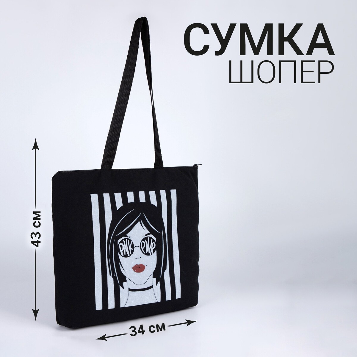 Сумка текстильная