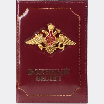 Обложка для военного билета, цвет бордов