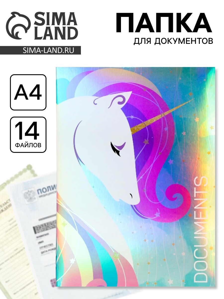 

Папка для документов documents, 14 файлов, 4 комплекта, а4, Фиолетовый;сиреневый